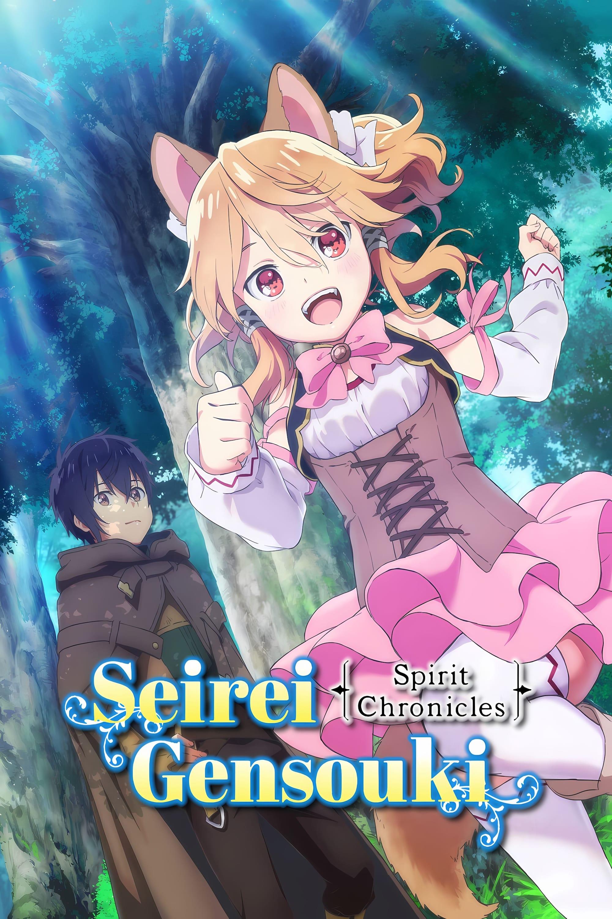 Seirei Gensouki: Spirit Chronicles poster