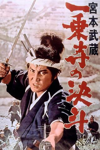 Miyamoto Musashi: The Duel at Ichijo Temple poster
