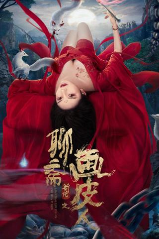The Painted Skin: New Legend of Liao Zhai poster