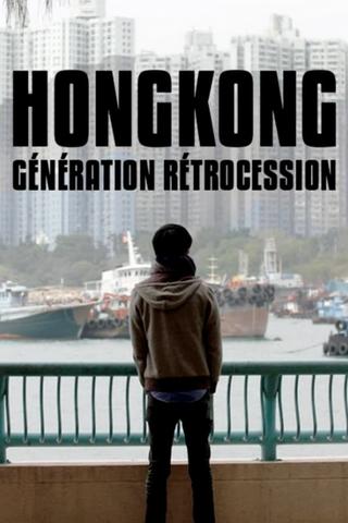 Hong Kong: Retrocession Generation poster