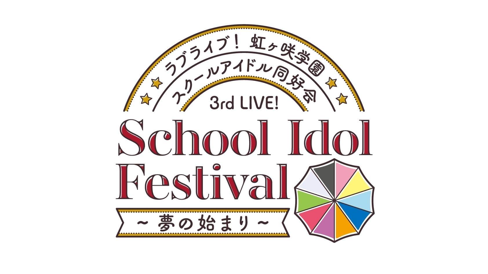 Love Live! Nijigasaki High School Idol Club 3rd Live! School Idol Festival ~Yume no Hajimari~ backdrop