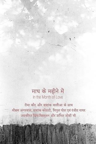 In the Month of Love poster