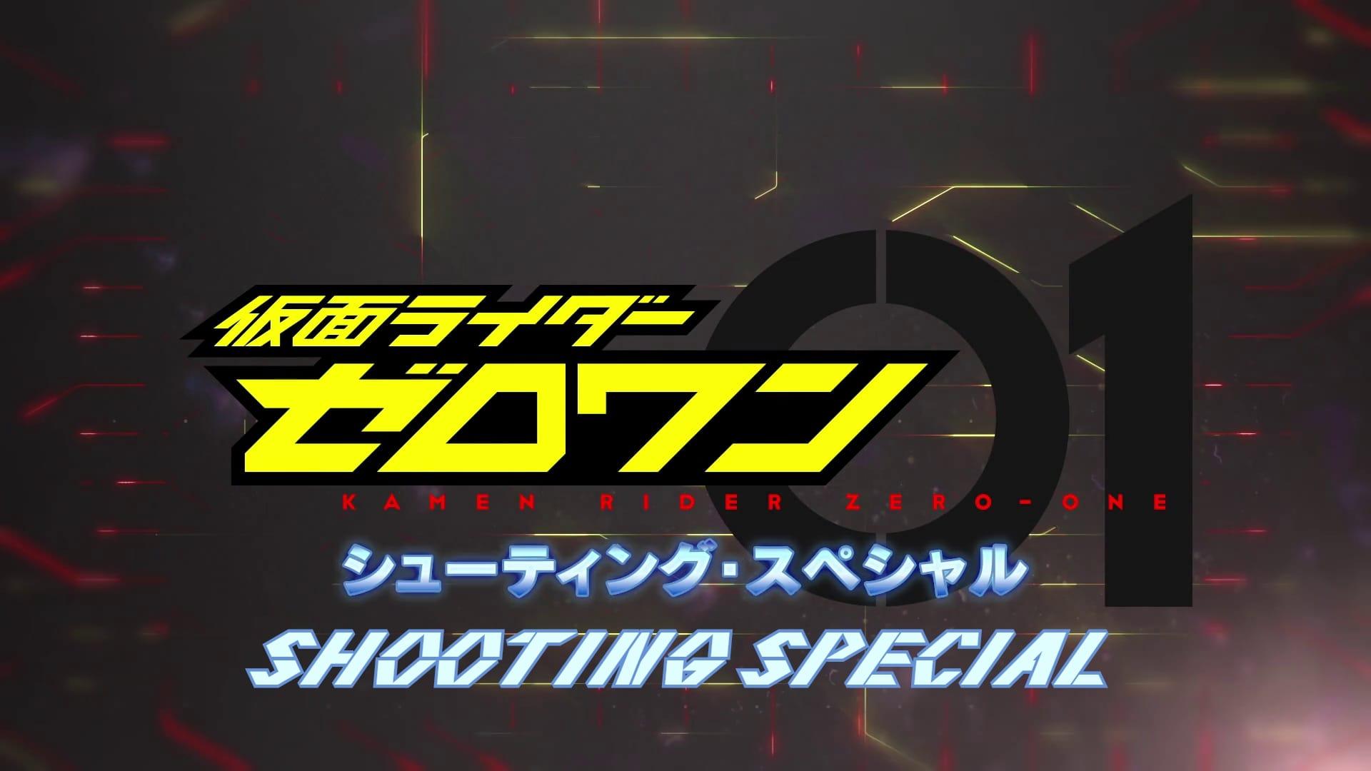 Kamen Rider Zero-One: Shooting Special backdrop