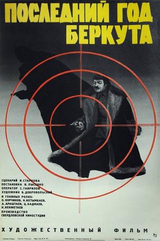 Last year of berkut poster