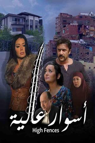 Aswar Alya poster