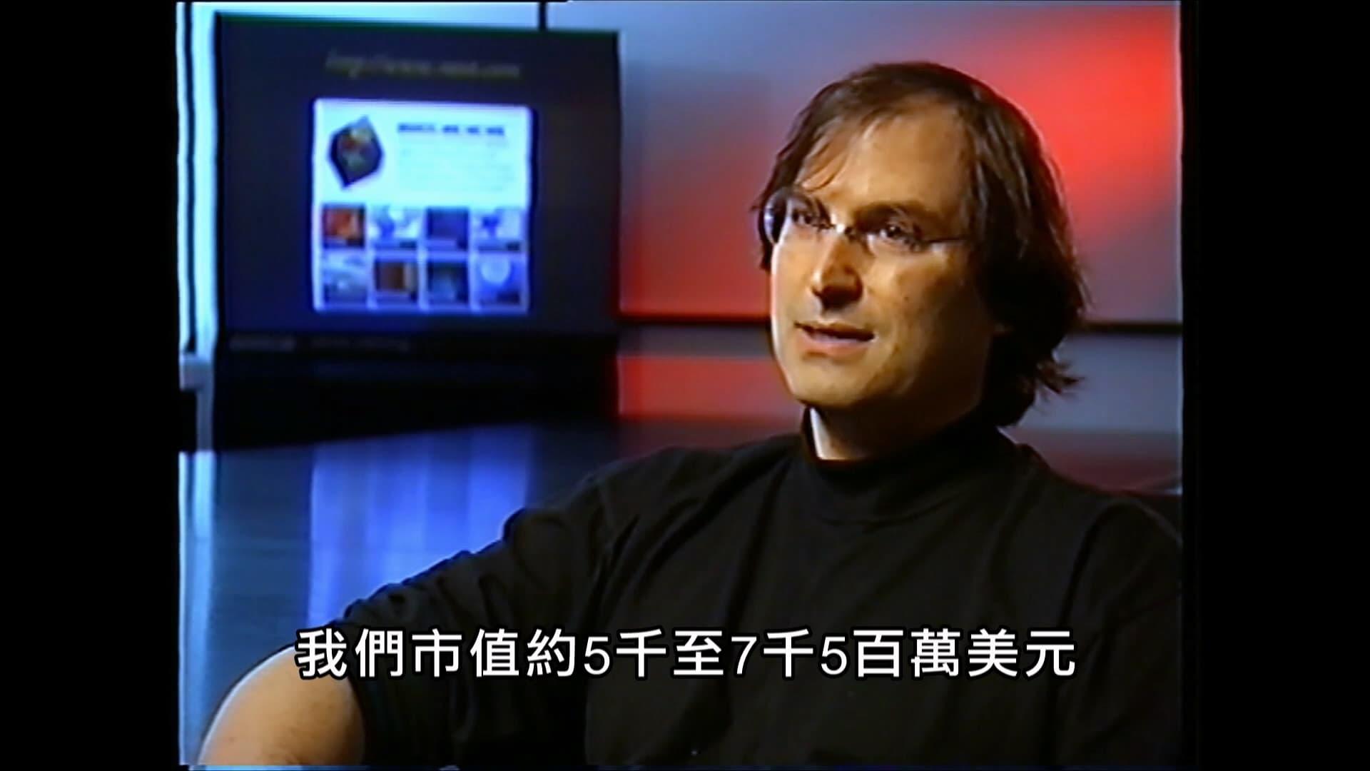 Steve Jobs: The Lost Interview backdrop