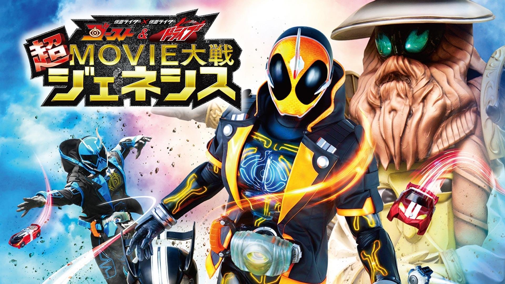 Kamen Rider × Kamen Rider Ghost & Drive: Super Movie Wars Genesis backdrop