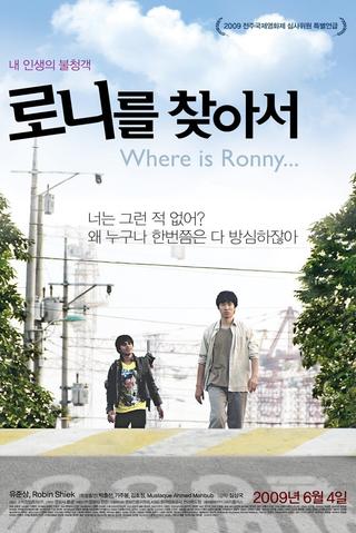 Where Is Ronny... poster