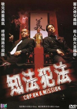 Cop on a Mission poster
