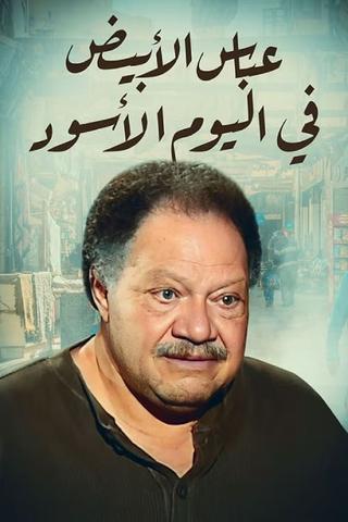 White Abbas in the Black Day poster
