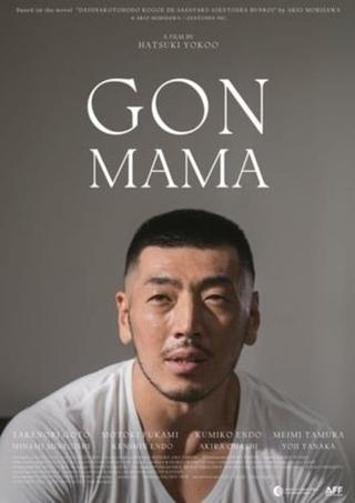 Gon-mama poster