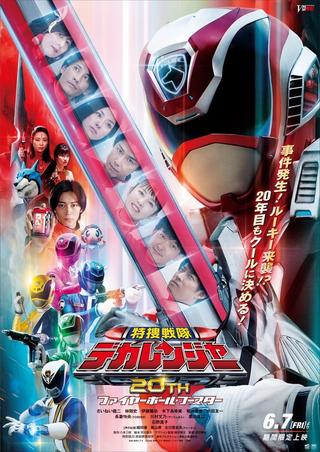 Tokusou Sentai Dekaranger 20th: Fireball Booster poster