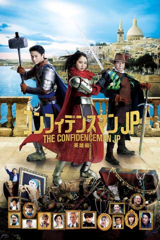 The Confidence Man JP - Episode of the Hero - poster