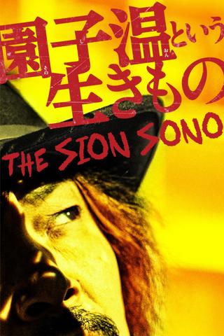 The Sion Sono poster