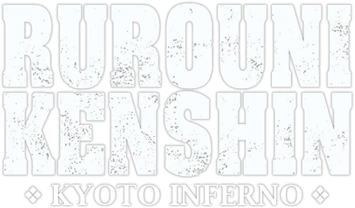 Rurouni Kenshin Part II: Kyoto Inferno logo