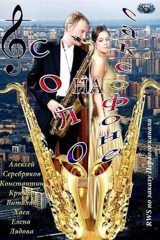Saxophone Solo poster