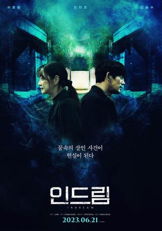 In Dream poster