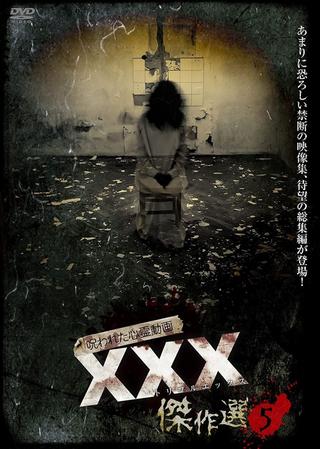 Cursed Psychic Video XXX (Triple X) Masterpiece Selection 5 poster