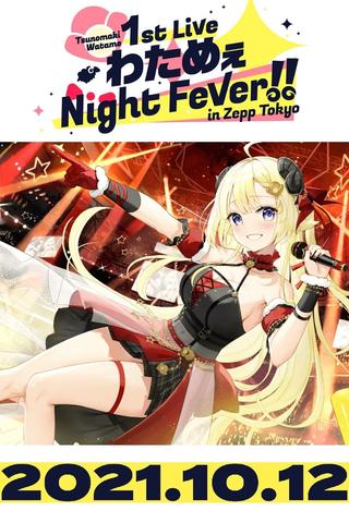 Tsunomaki Watame 1st Live “Watame Night Fever!! in Zepp Tokyo” poster