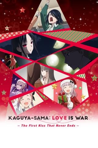 Kaguya-sama: Love Is War -The First Kiss That Never Ends- poster