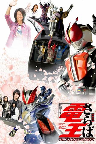 Farewell Kamen Rider Den-O: Final Countdown poster