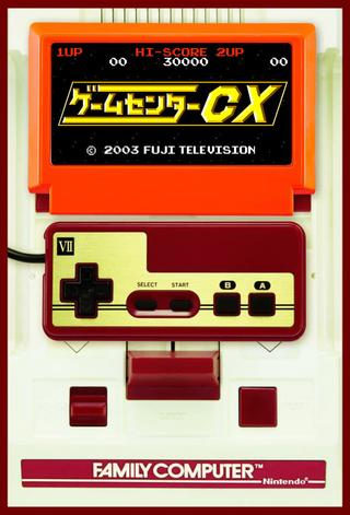 GameCenter CX poster