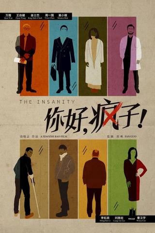 The Insanity poster