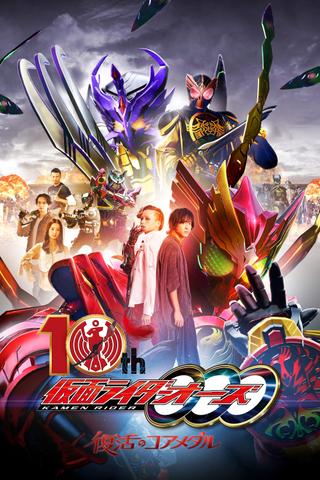 Kamen Rider OOO 10th: The Core Medals of Resurrection poster