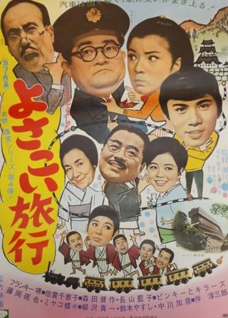 Yosakoi Journey poster