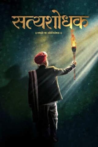 Satyashodhak poster