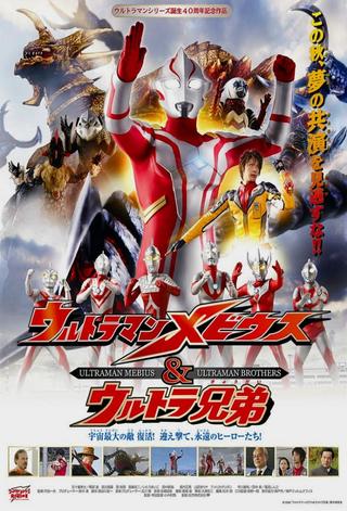 Ultraman Mebius & Ultra Brothers poster