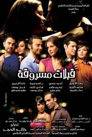 Qabalat Masruqa poster