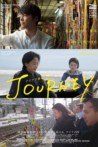 Asian Three-Fold Mirror 2018: Journey poster