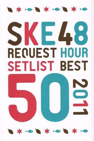 The SKE48 Request Hour Setlist Best 50 2011 poster