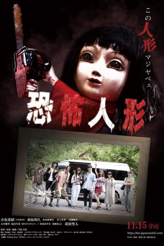 The Japanese Doll poster