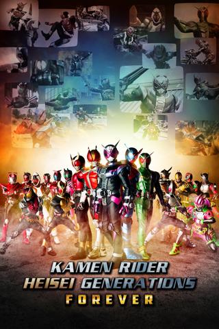 Kamen Rider: Heisei Generations Forever poster