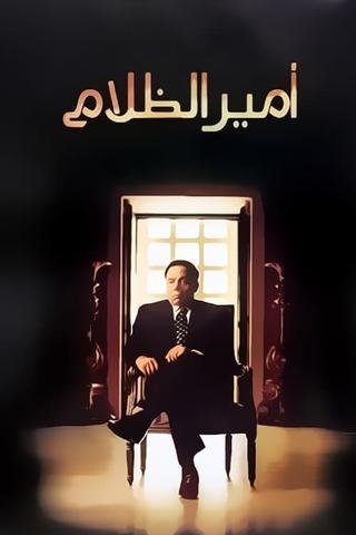 The Prince of Darkness poster