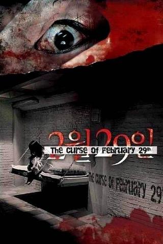 4 Horror Tales: February 29 poster
