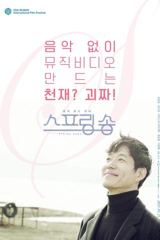 Spring Song poster