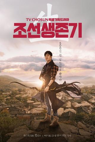 Joseon Survival poster