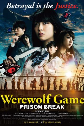 The Werewolf Game: Prison Break poster