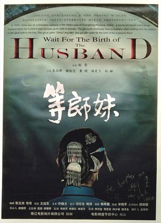 Wait for the Birth of the Husband poster