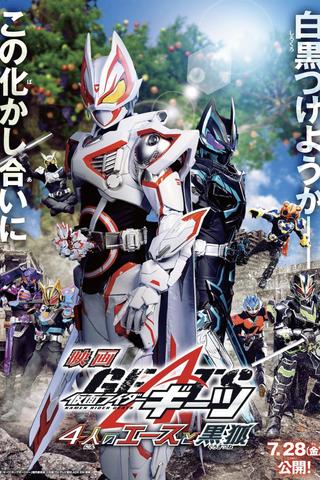 Kamen Rider Geats: 4 Aces and the Black Fox poster