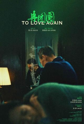 To Love Again poster