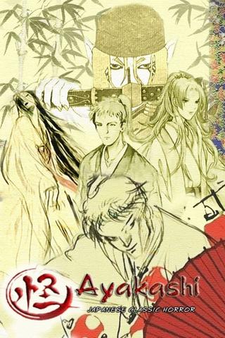 Ayakashi: Samurai Horror Tales poster