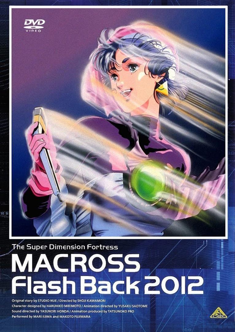 The Super Dimension Fortress Macross: Flash Back 2012 poster
