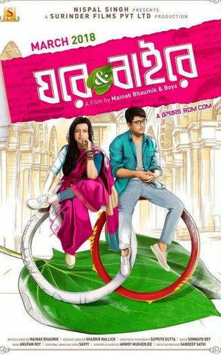 Ghare & Baire poster