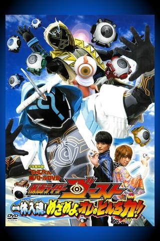 Kamen Rider Ghost: Ikkyu Intimacy! Awaken, My Quick Wit Power!! poster