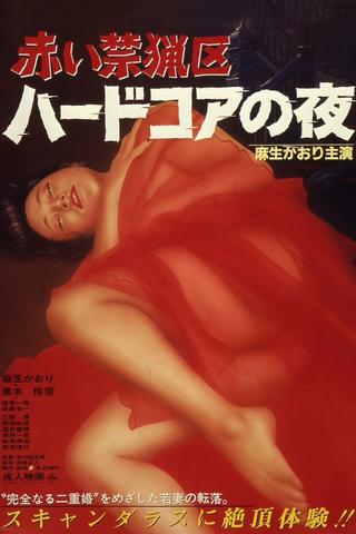 Akai kinryōku: haado koa no yoru poster
