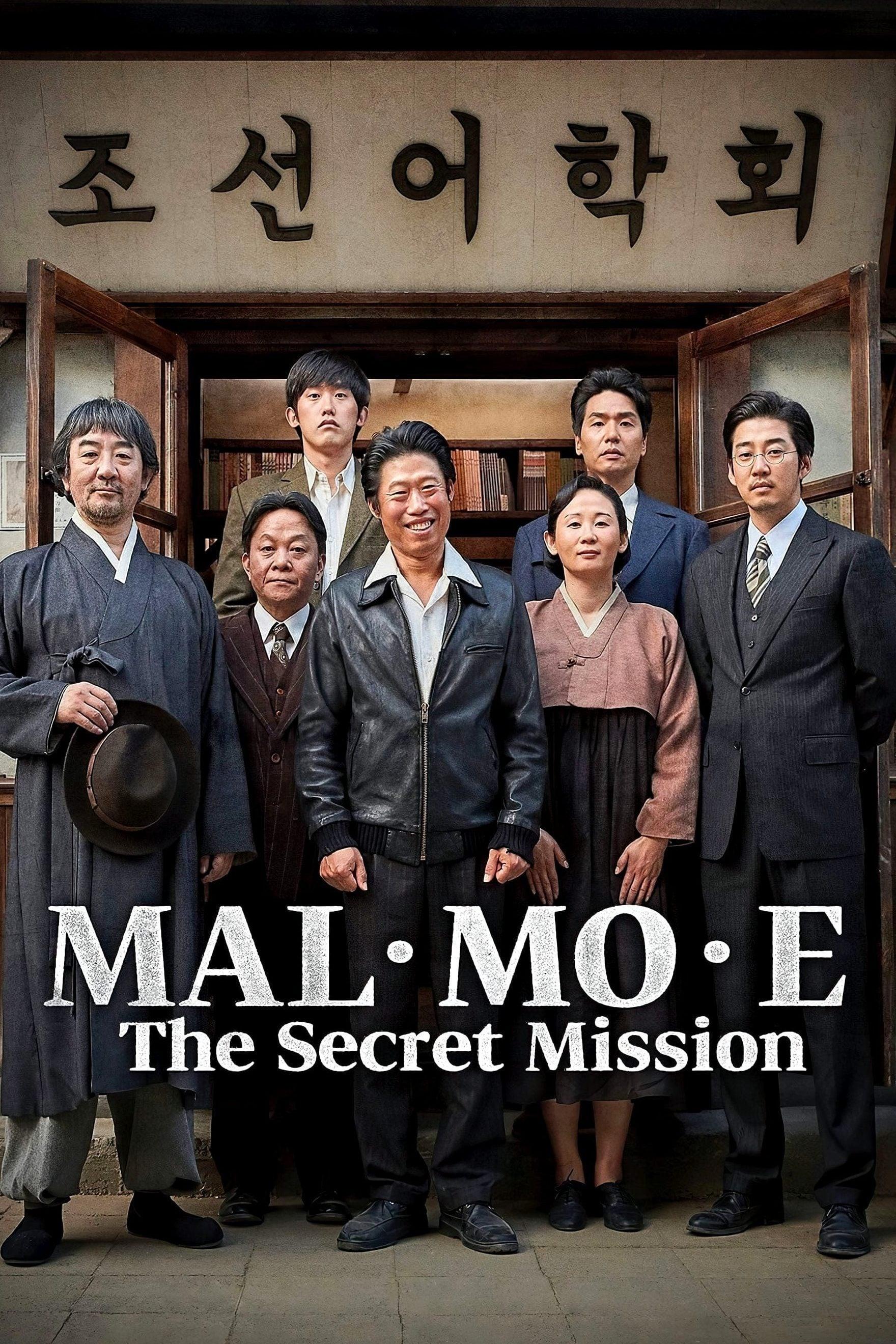 MAL·MO·E: The Secret Mission poster